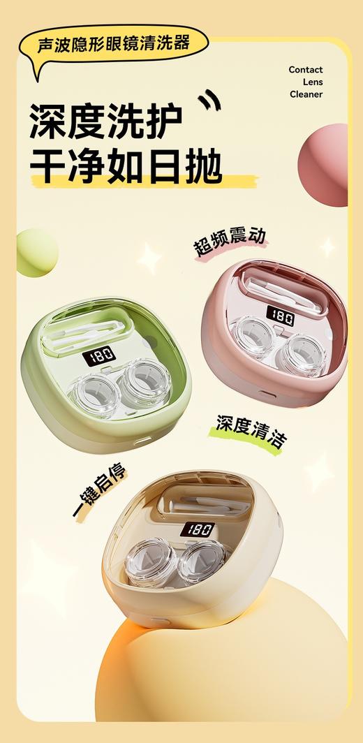 新款电量可视彩色隐形眼镜美瞳电动自动清洗器303 商品图13