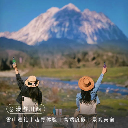 【川西】漫游川西5日 商品图0