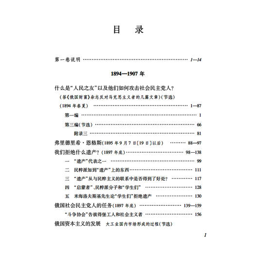 《列宁选集》(全4册) 商品图9