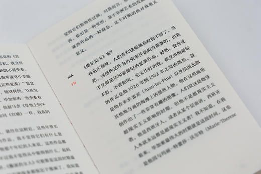 艺术的告白：培根谈画录 商品图8