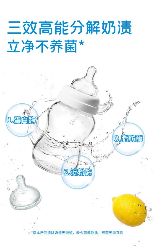 朋禾奶瓶果蔬清洗液（泡沫直喷式）350ml(PW089) 商品图3