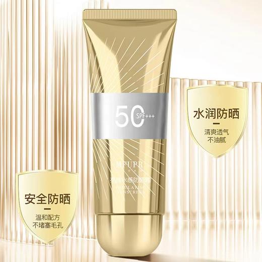 MFUPR正品水感防晒霜SPF50+++不假白不搓泥防紫外线防晒乳 商品图2