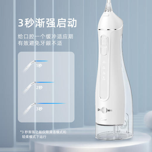 博皓冲牙器5025D/F27Pro(小魔瓶) 多种模式喷嘴洁齿防水持久续航大水箱 白色 商品图1