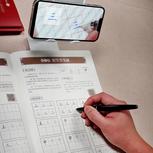 硬笔楷书基础与强化训练 硬笔行楷楷体练字控笔字帖临摹描红 行楷楷书书法教程*基础 商品图3