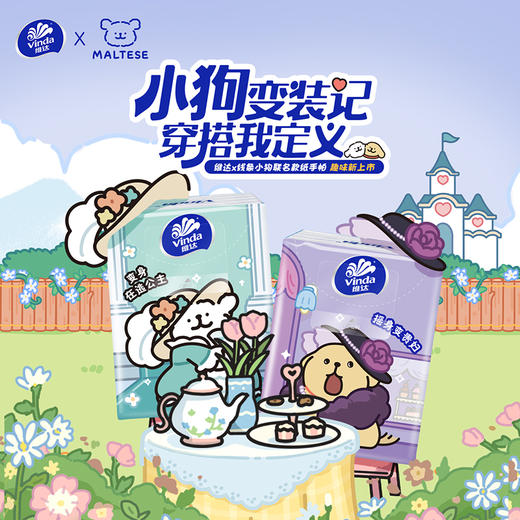 【官方包邮】维达超韧韧性升级迷你便携手帕纸5张4层90包装 商品图5