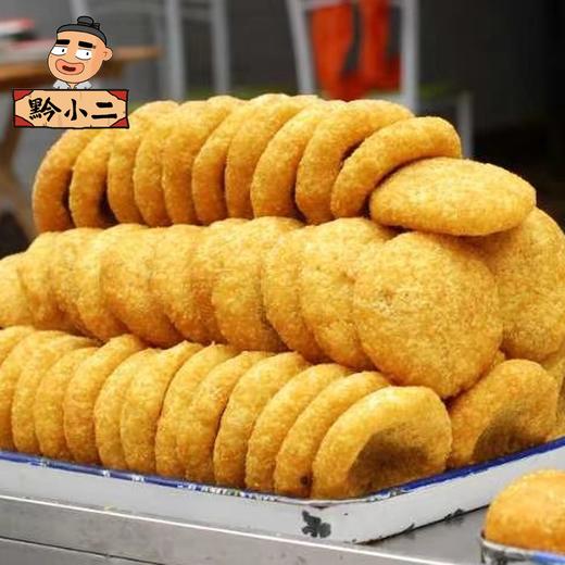 黔小二油炸豆沙粑贵州特色小吃金黄酥脆咸香好吃贵州地道特产美食 商品图0