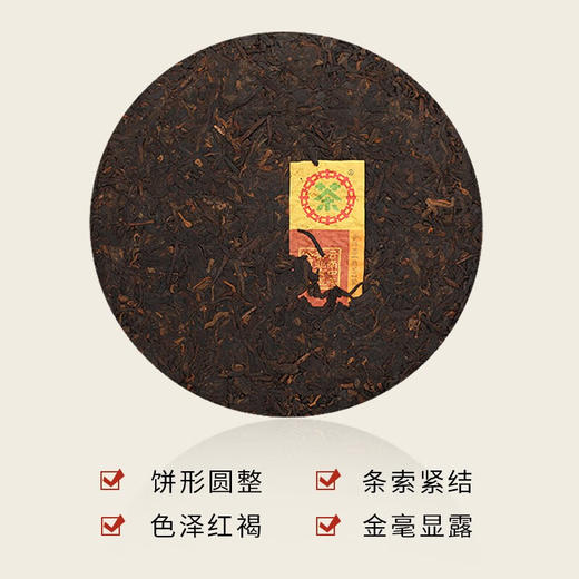 2022年中茶源启普洱熟茶357g 商品图3