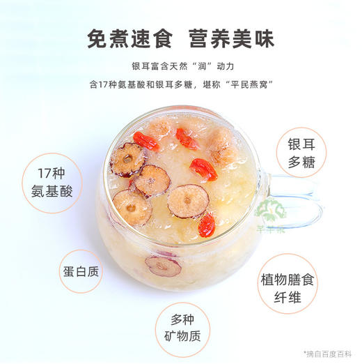 【冻干黑科技❗️即食银耳羹】冻干锁住营养新鲜，60s快速出胶，鲜糯宛如亲炖，冲泡代餐节日礼品即食早餐送妈妈送女友QQ 商品图3