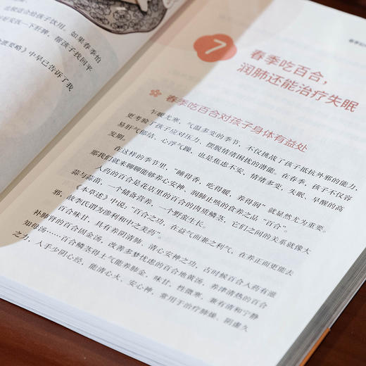 罗大伦：脾虚的孩子不长个+给孩子的健脾养胃食疗方（全2册） 商品图6