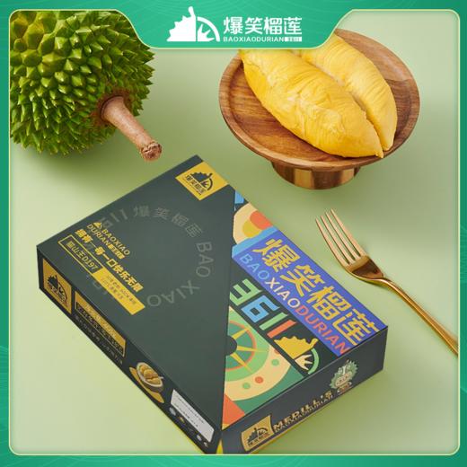 马来西亚进口榴莲果肉 猫山王 自然熟落 软绵糯香 好吃到爆 商品图1