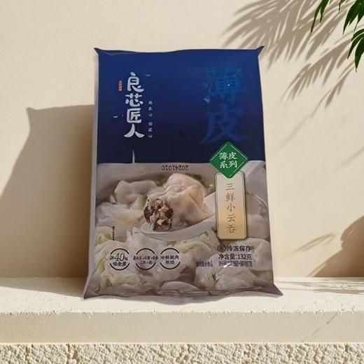 良芯匠人三鲜小云吞 132g/袋 商品图0