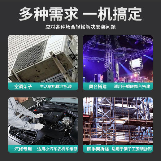 电动棘轮无刷锂电角向扳手大功率充电舞台桁架神器90度直角旋耕机 商品图4