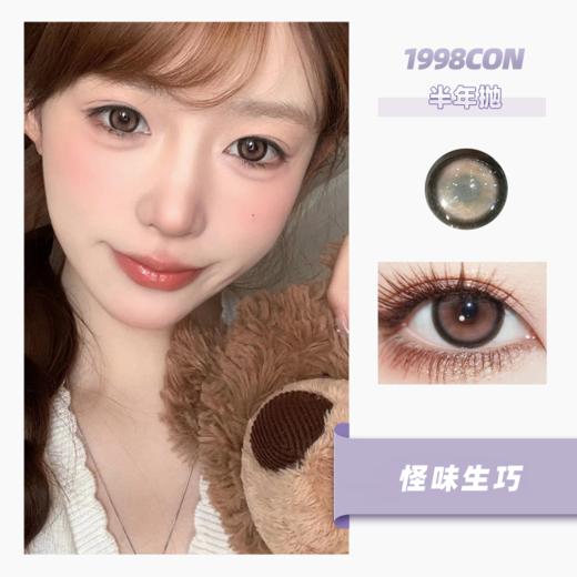 怪味生巧（半年抛型） 商品图0