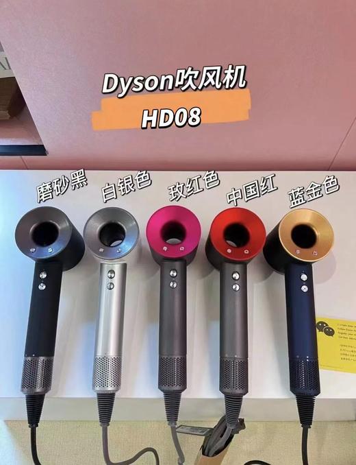 【女神节福利活动】戴森国行正版吹风机HD08     AMN 商品图0