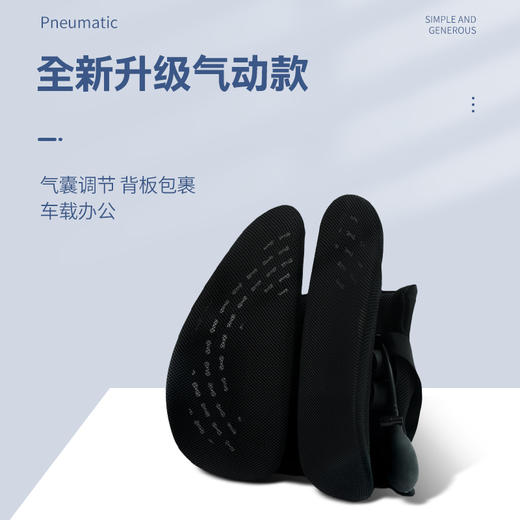 【全新升级气动款 背板包裹】柔先生人体工学腰靠（气动款） 气囊调节 舒适透气 商品图1