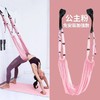 【高强承重，多样功能】空中瑜伽绳吊绳；高强承重，多功能瑜伽绳，男女老少皆宜。倒立、压腿、提臀、增力，瑜伽神辅助，热卖中。 商品缩略图5
