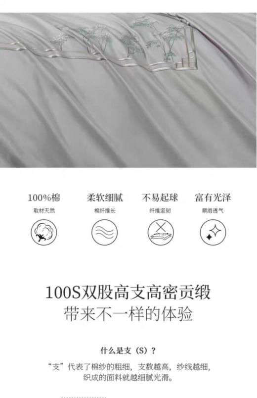 whinny/惠谊  新中式100支新疆长绒棉贡缎刺绣四件套 聆风 商品图3