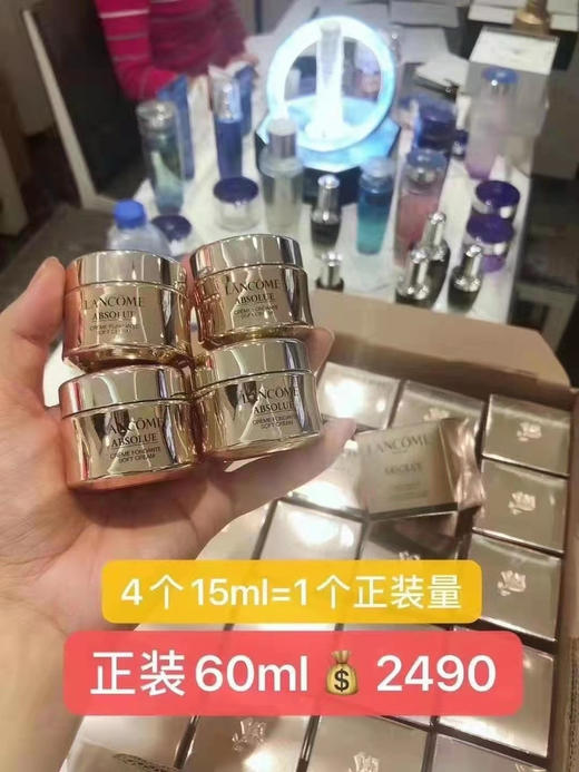兰蔻菁纯面霜15ml 4瓶共60ml滋润款 商品图0