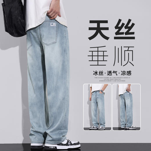 红览 天丝直筒牛仔裤男春秋新款宽松裤子 商品图9