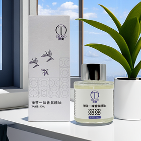 中粮德兰 禅茶一味香氛精油50ml