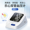 乐心智能血压计2292 4G血压计 商品缩略图2