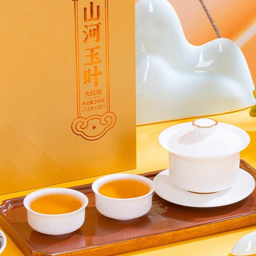 中茶 山河玉叶大红袍240g 商品图1