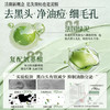 儒意净澈控油绿泥洗面奶150g  氨基酸洗面奶绿泥水杨酸洁面乳控油祛痘去黑头脸深层清洁收缩毛孔|儒意官方商城 商品缩略图4