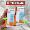 【99元任选2件】Mistine蜜丝婷小黄帽防晒乳40ml SPF50+PA+++【多款包装随机发】备 商品缩略图1