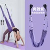 【高强承重，多样功能】空中瑜伽绳吊绳；高强承重，多功能瑜伽绳，男女老少皆宜。倒立、压腿、提臀、增力，瑜伽神辅助，热卖中。 商品缩略图6