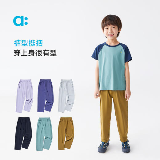 【春Vol.4】allblu幼岚【薄荷锥形裤】儿童长裤25春夏新款男童女童凉感裤子ZY 商品图2