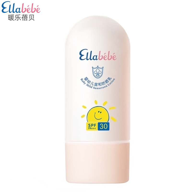 嗳乐蓓贝 婴幼儿温和防晒乳 50ml