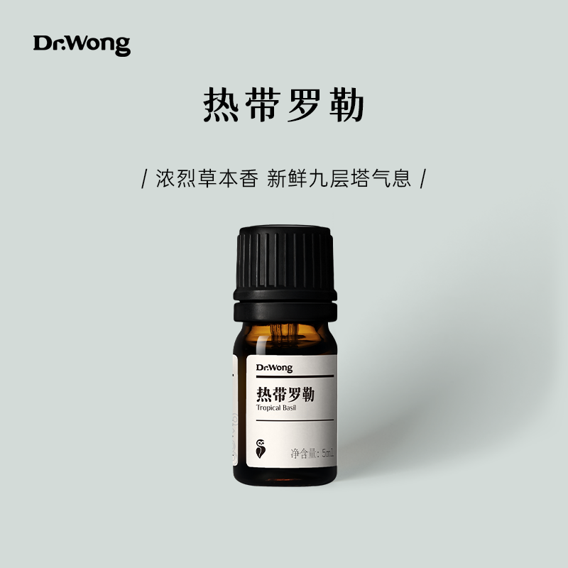 热带罗勒 单方精油