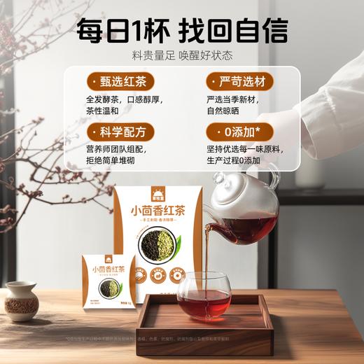 【临期】【200积分+29.9元】草牧里 小茴香红茶 6g*10袋/盒 源头优选自然晾晒（商品有效期至2026/2/6） 商品图3