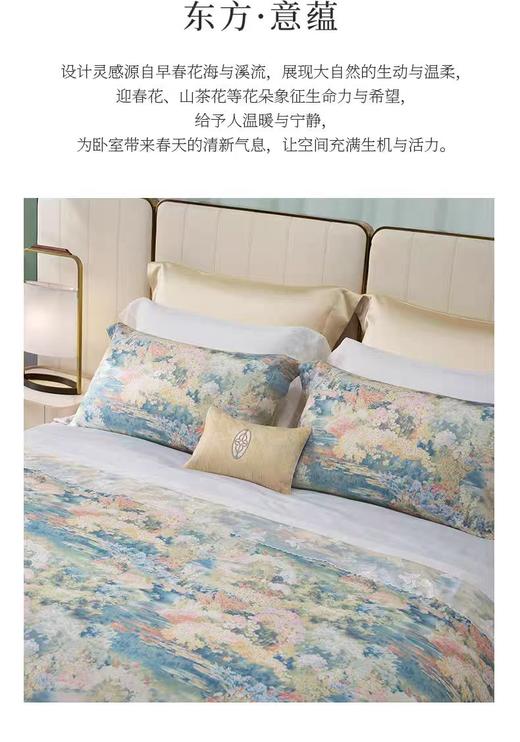 whinny/惠谊  新中式春夏滑爽天丝™数码印花双人四件套 翠湖春晓 商品图2