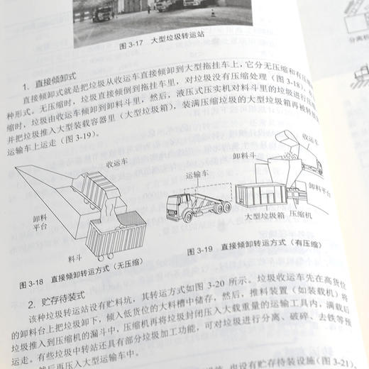 固体废物处理与资源化 商品图4