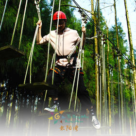 套票·太阳湾门票+飞跃丛林乐园