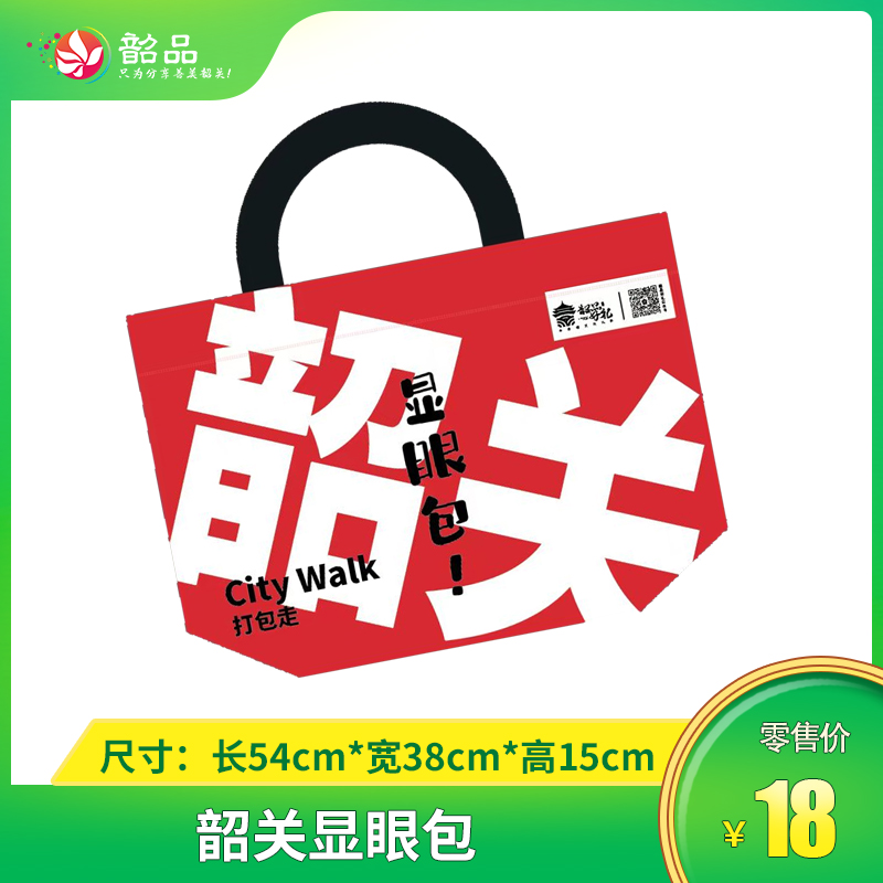 韶关显眼包-编织袋