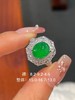 蛋面翡翠戒指 商品缩略图0