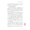日语教学核心素养与课堂设计/高等学校日语专业系列教材/主编 严觅如/副主编 姜梅花 章小丽 李晨昕/浙江大学出版社 商品缩略图3