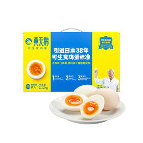 ​黄天鹅可生食鲜鸡蛋40枚礼盒装