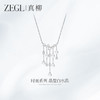 ZEGL真柳设计师时雨系列白水晶项链女款2025新款锁骨链春夏配饰品 商品缩略图1