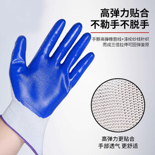 12双耐磨耐油丁腈劳保手套耐用工地劳保防水加厚尼龙橡胶手套 商品图2