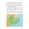 《透过地理看历史》(修订版) 商品缩略图8