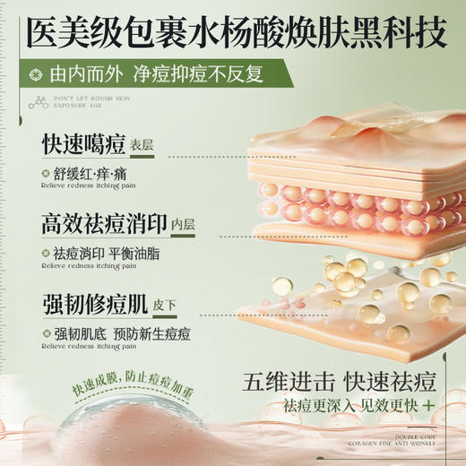 儒意复合酸焕颜次抛精华液30支/盒 水杨酸祛痘次抛精华液痘印痘坑修护淡化痘疤闭口粉刺黑头收缩毛孔|儒意官方商城 商品图3