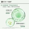 可复美秩序洁颜蜜稀有人参皂苷致研净透舒缓洁颜蜜150mL/瓶 商品缩略图2