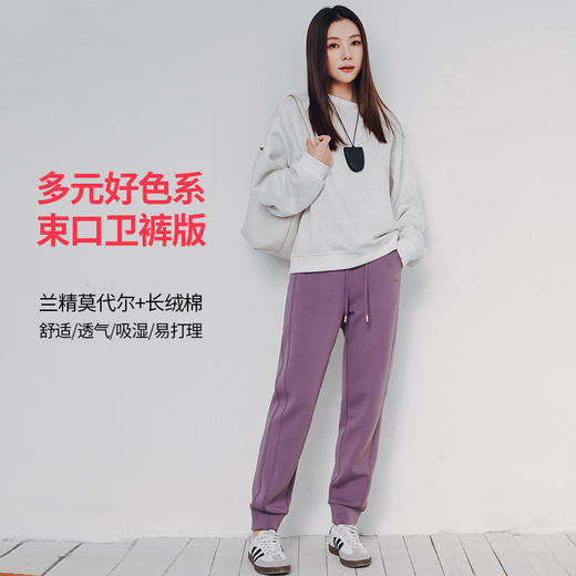 樱花SAKURA轻氧女卫裤25105（预售3-5天发货） 商品图3