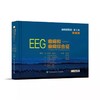 EEG癫痫和癫痫综合征 第2版 商品缩略图0