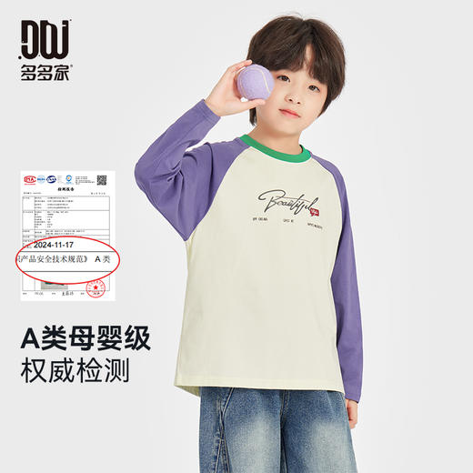 【团购价29.9】多多家男童纯棉长袖T恤2025春秋款新款儿童中大童印花打底衫上衣10323 商品图1