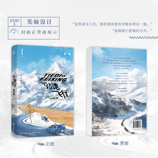 贴地飞行 商品图1