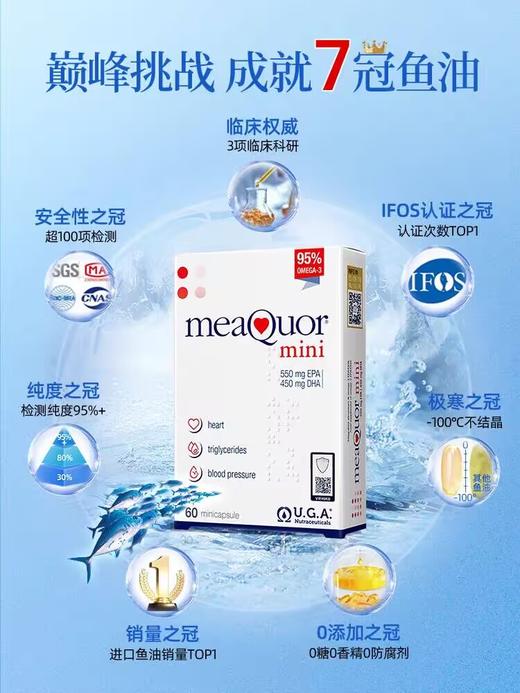 金凯撒鱼油 商品图0